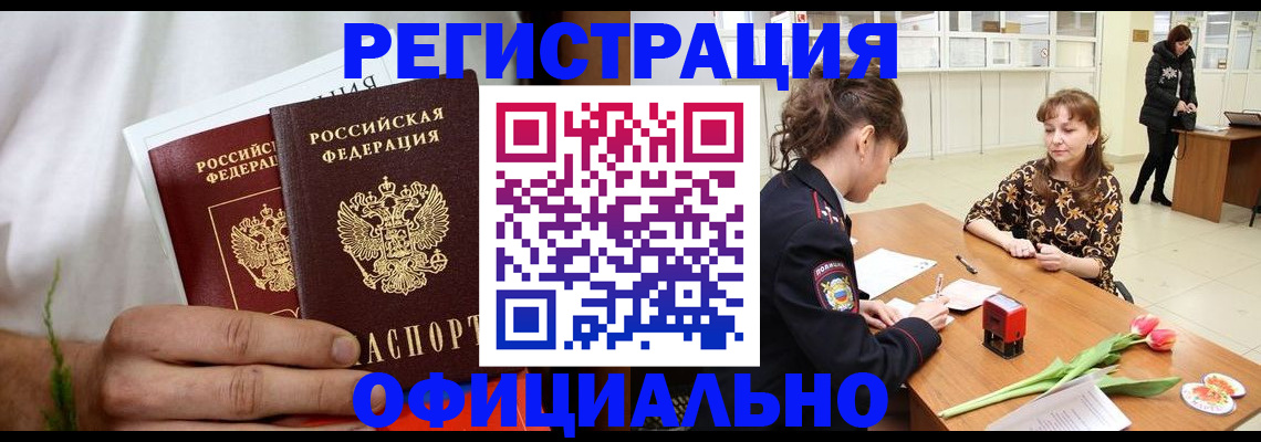 регистрация для дет. сада в Лениногорске