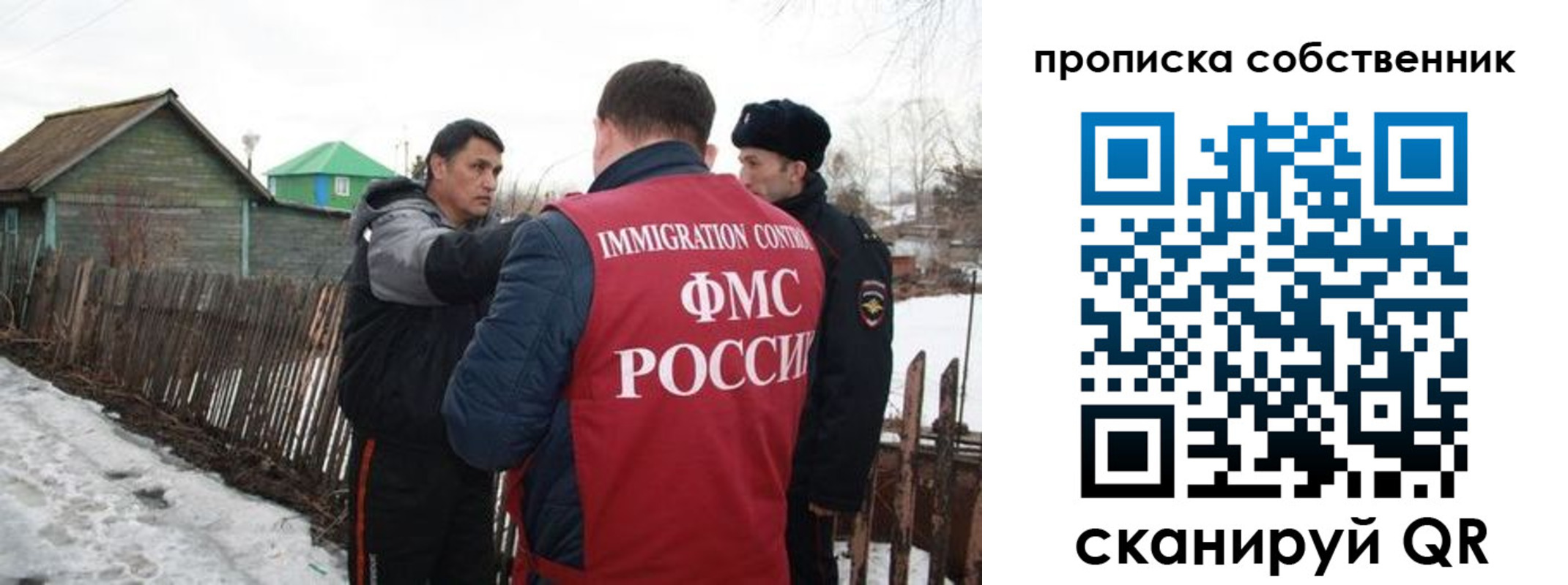 прописка ребенка в Лениногорске