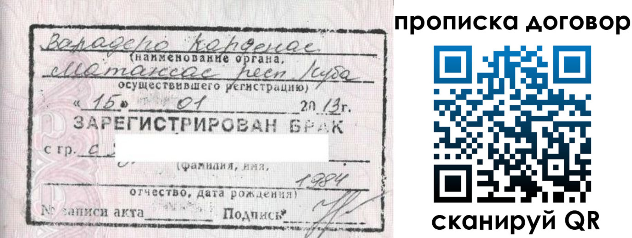 прописка иностранных граждан в Лениногорске