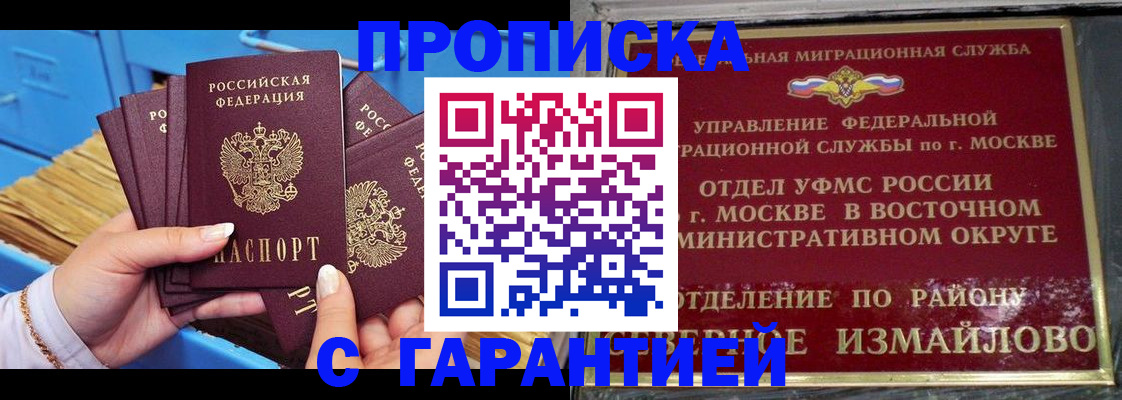 прописка поиск в Лениногорске