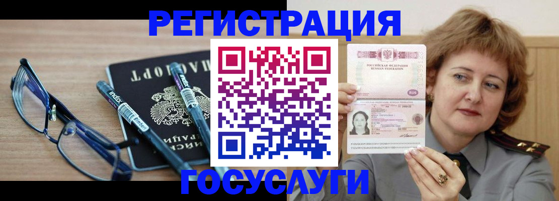прописка для военкомата в Лениногорске