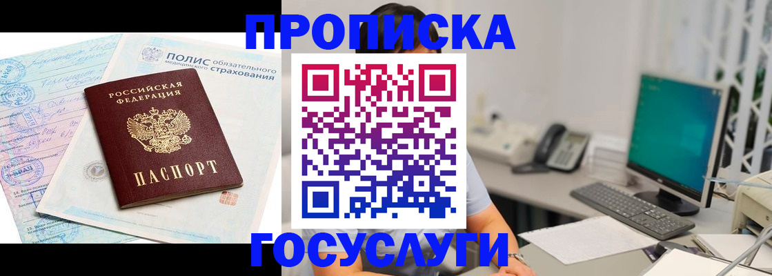 временная регистрация недорого в Лениногорске