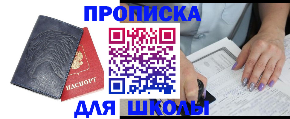 временная регистрация поиск в Лениногорске