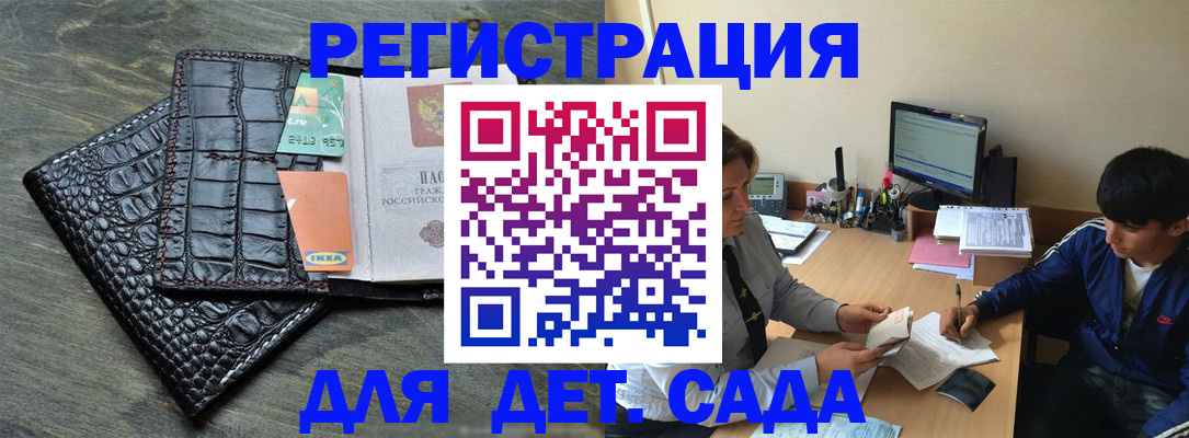 прописка для военкомата в Лениногорске