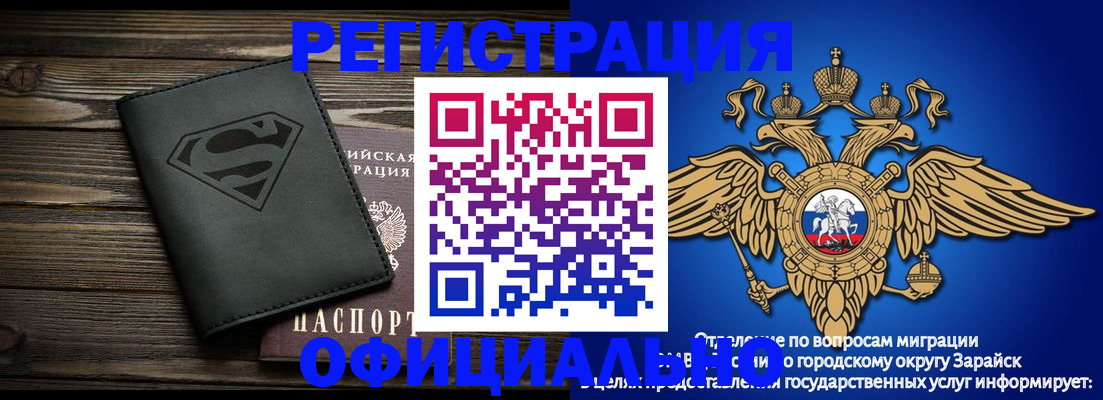 прописка паспорт в Лениногорске